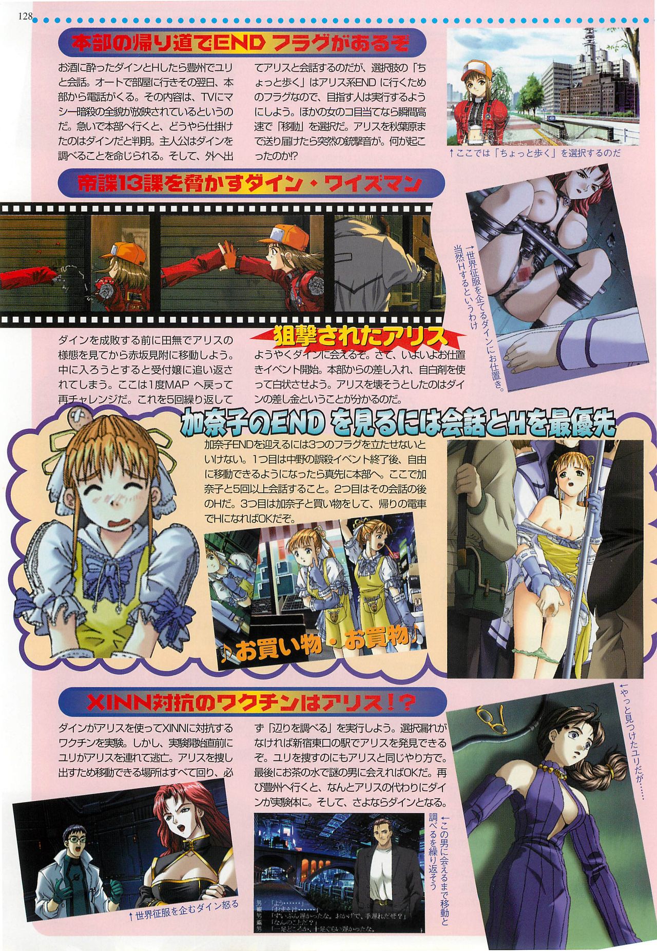 BugBug 1998-10 - Page 128