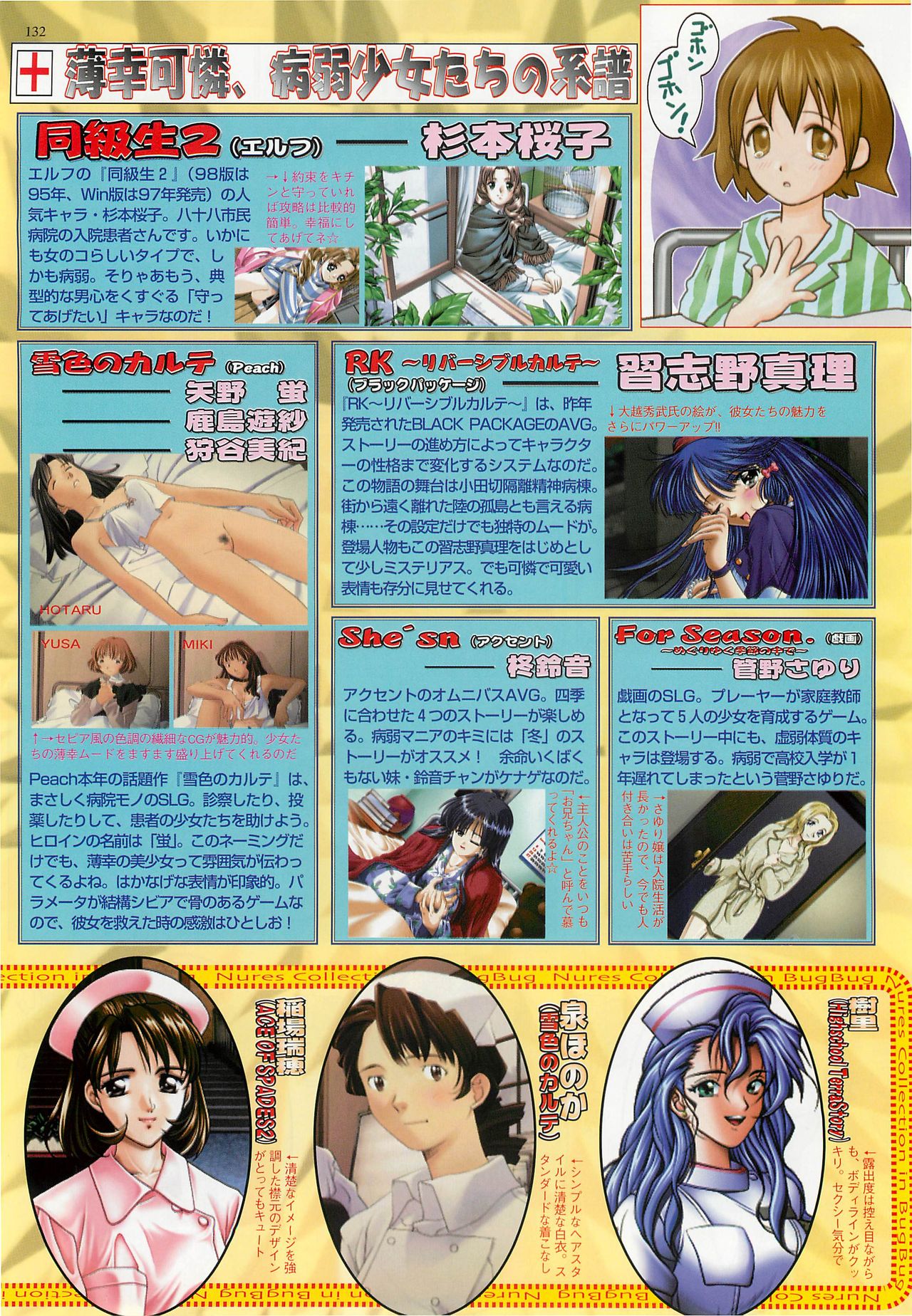 BugBug 1998-10 - Page 132