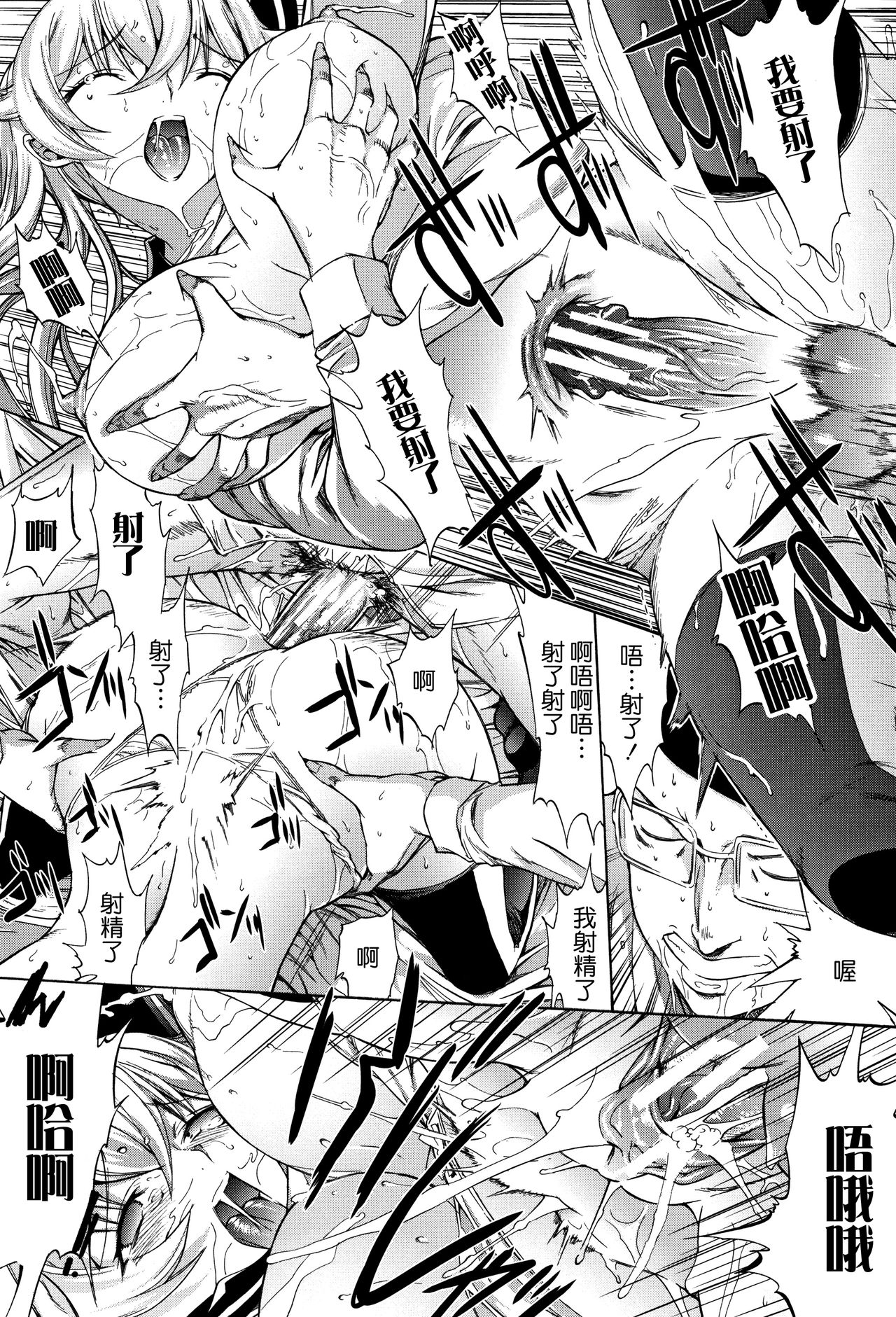 Shinjin Jokyoushi Shinjou Yuuko - Page 23
