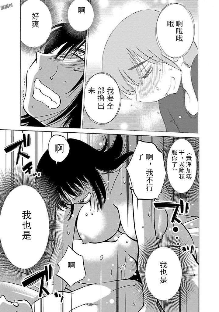 Rakujitsu no Pathos Ch. 24-28 - Page 104