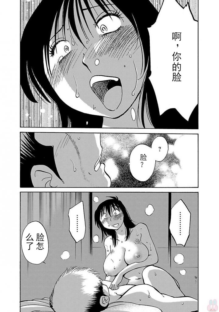 Rakujitsu no Pathos Ch. 24-28 - Page 105