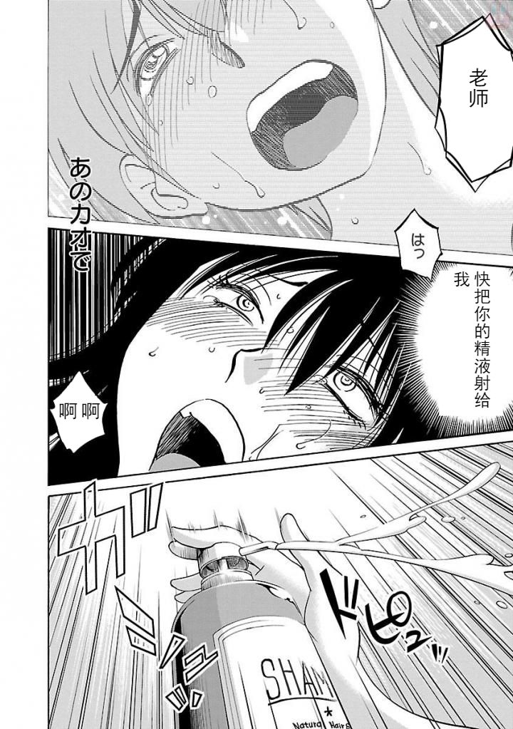Rakujitsu no Pathos Ch. 24-28 - Page 113