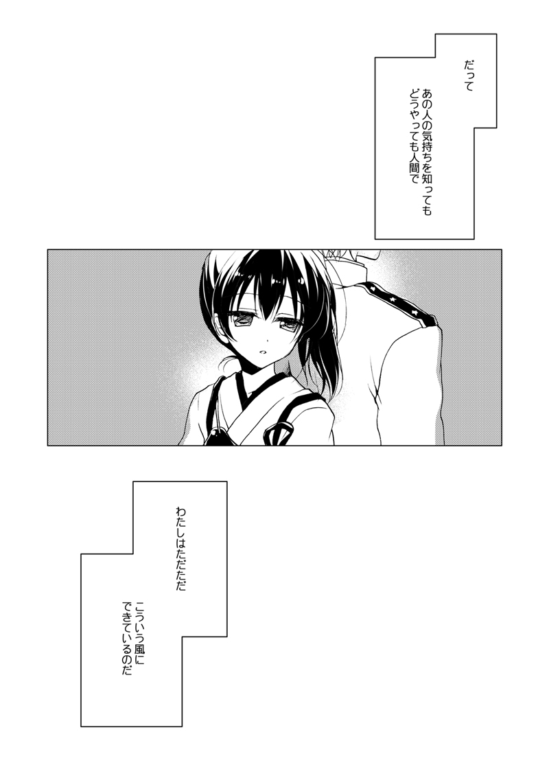 Kaga-san Soushuuhen - Page 61