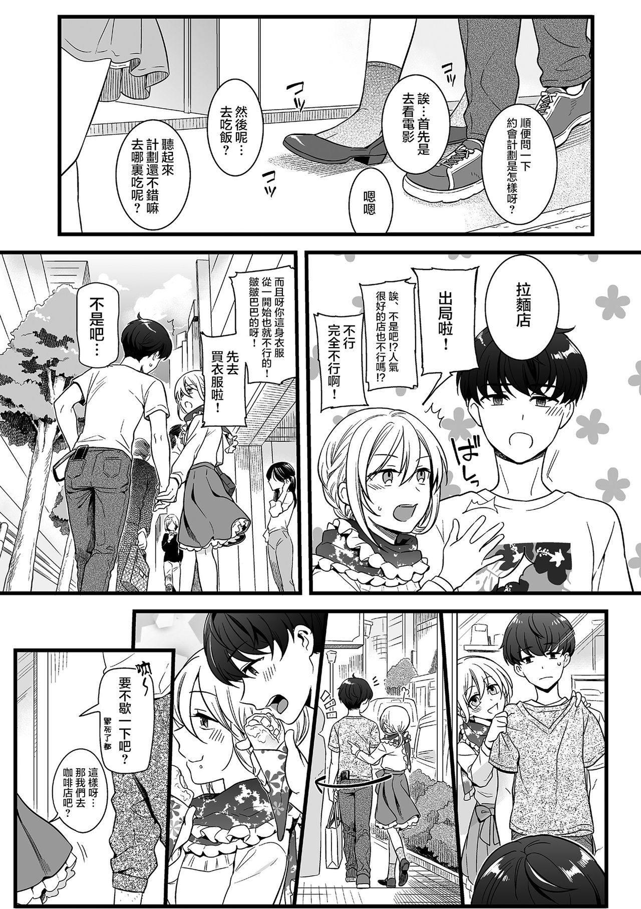 Preview page 3