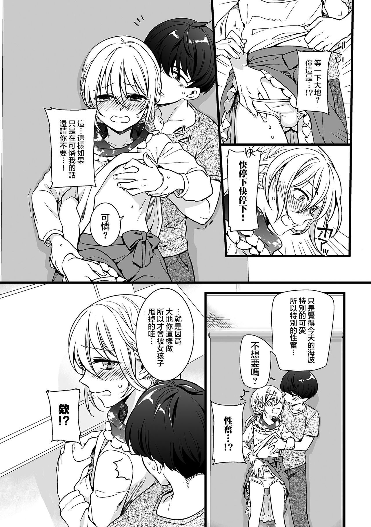 Preview page 8
