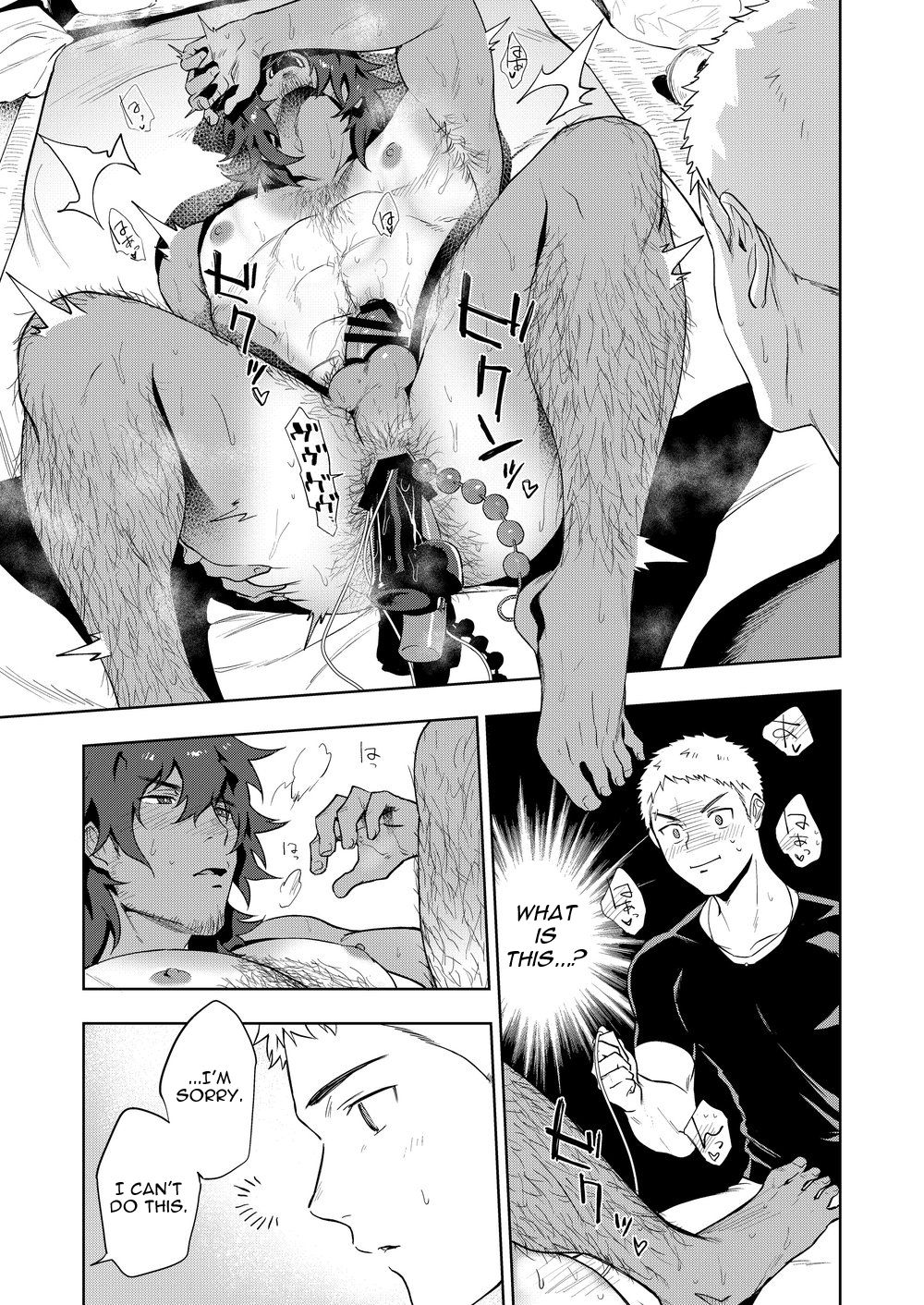 Musunde Aite - Page 16