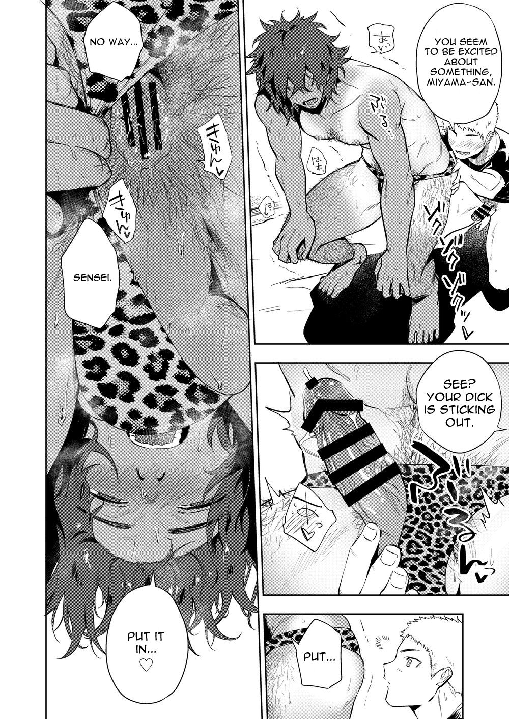 Musunde Aite - Page 29