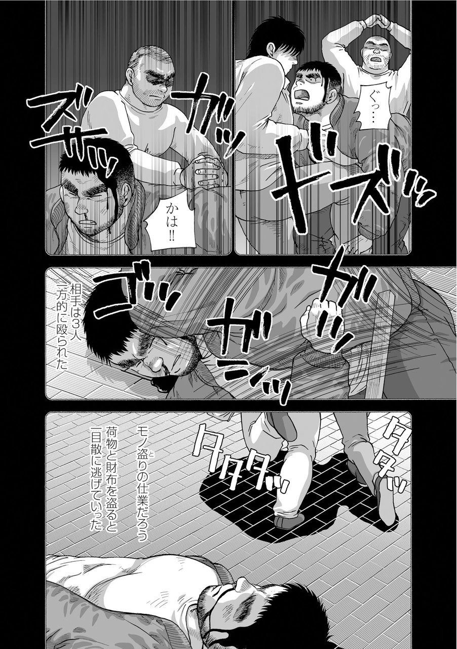 Karasu no Negura - Page 20
