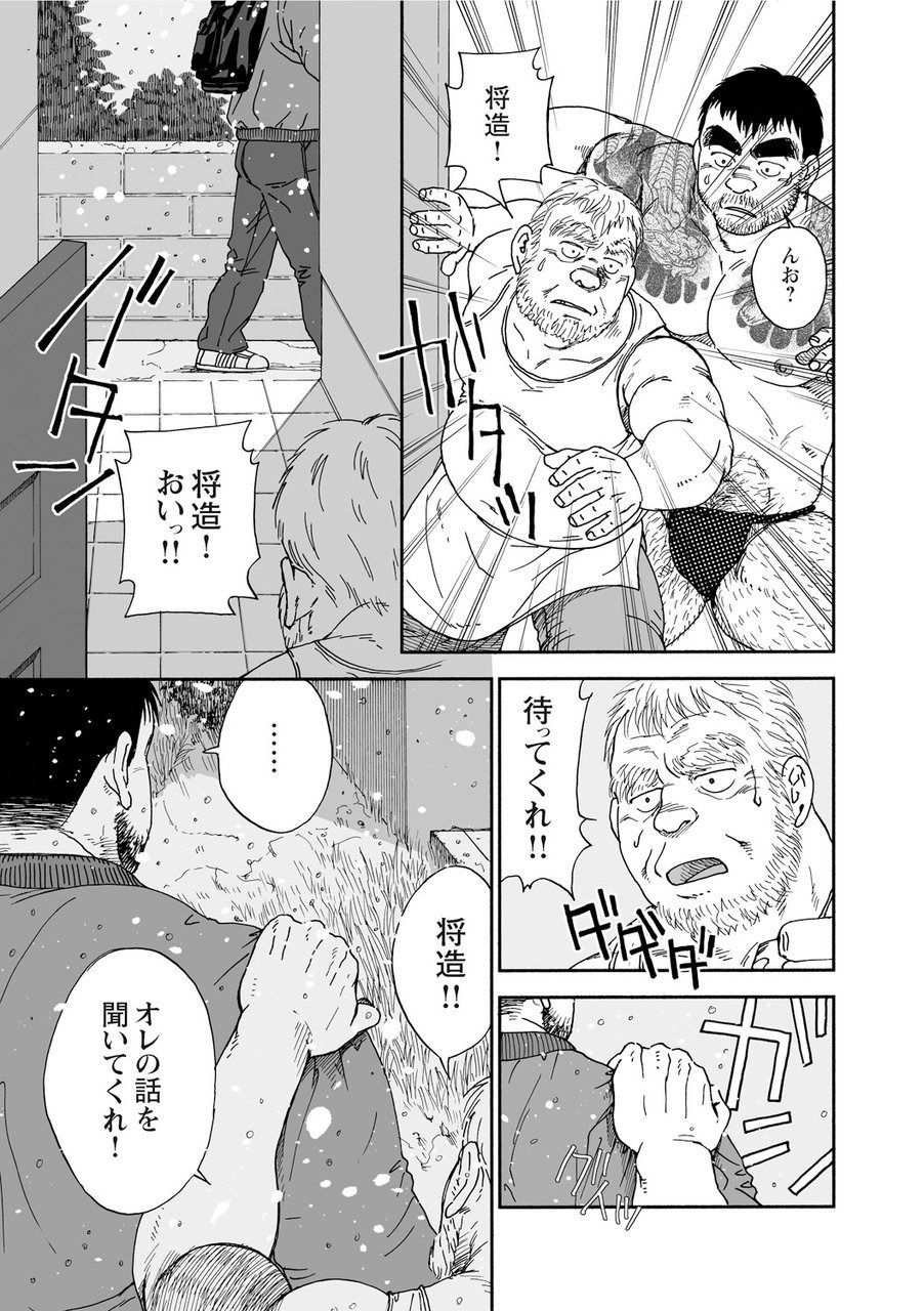Karasu no Negura - Page 285