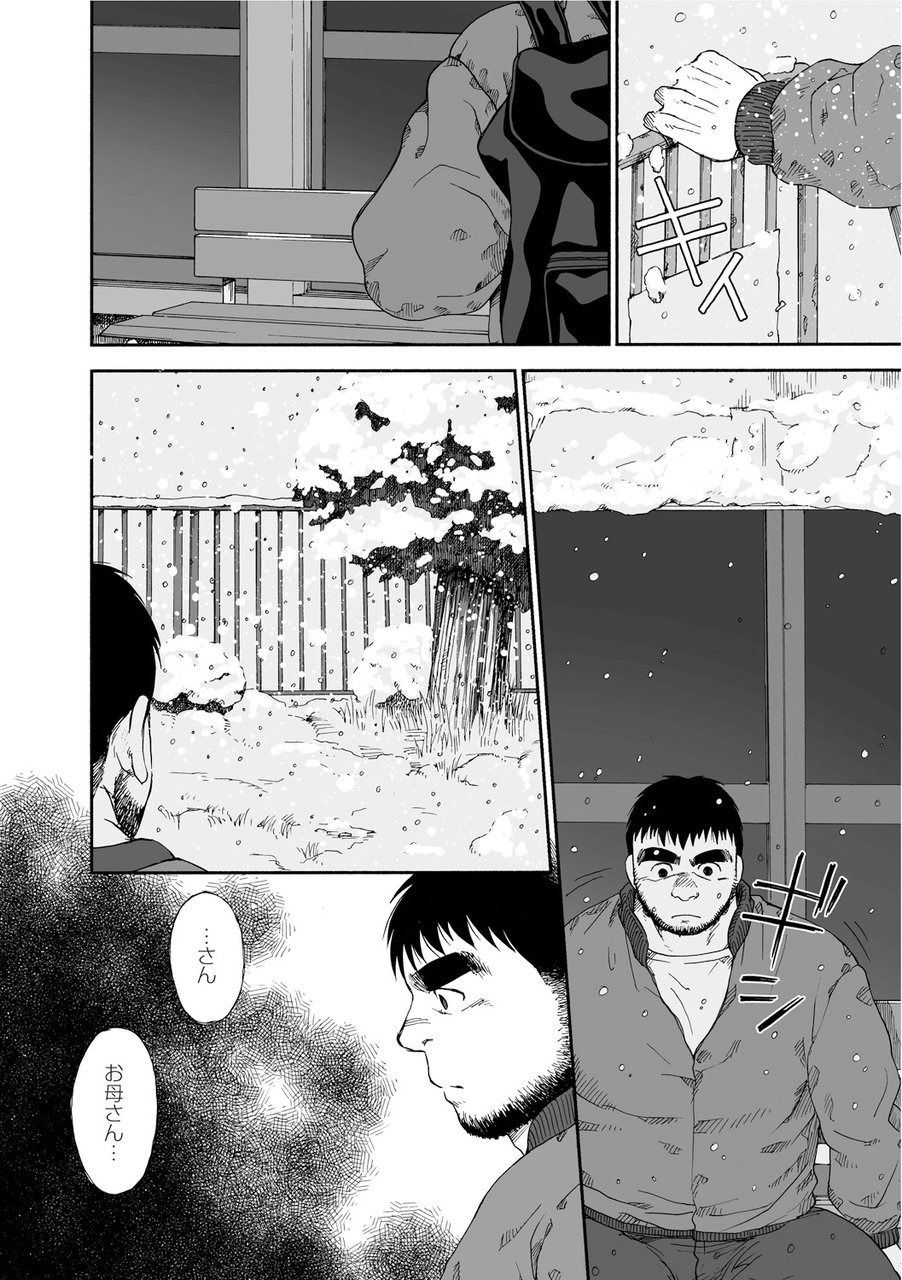 Karasu no Negura - Page 306