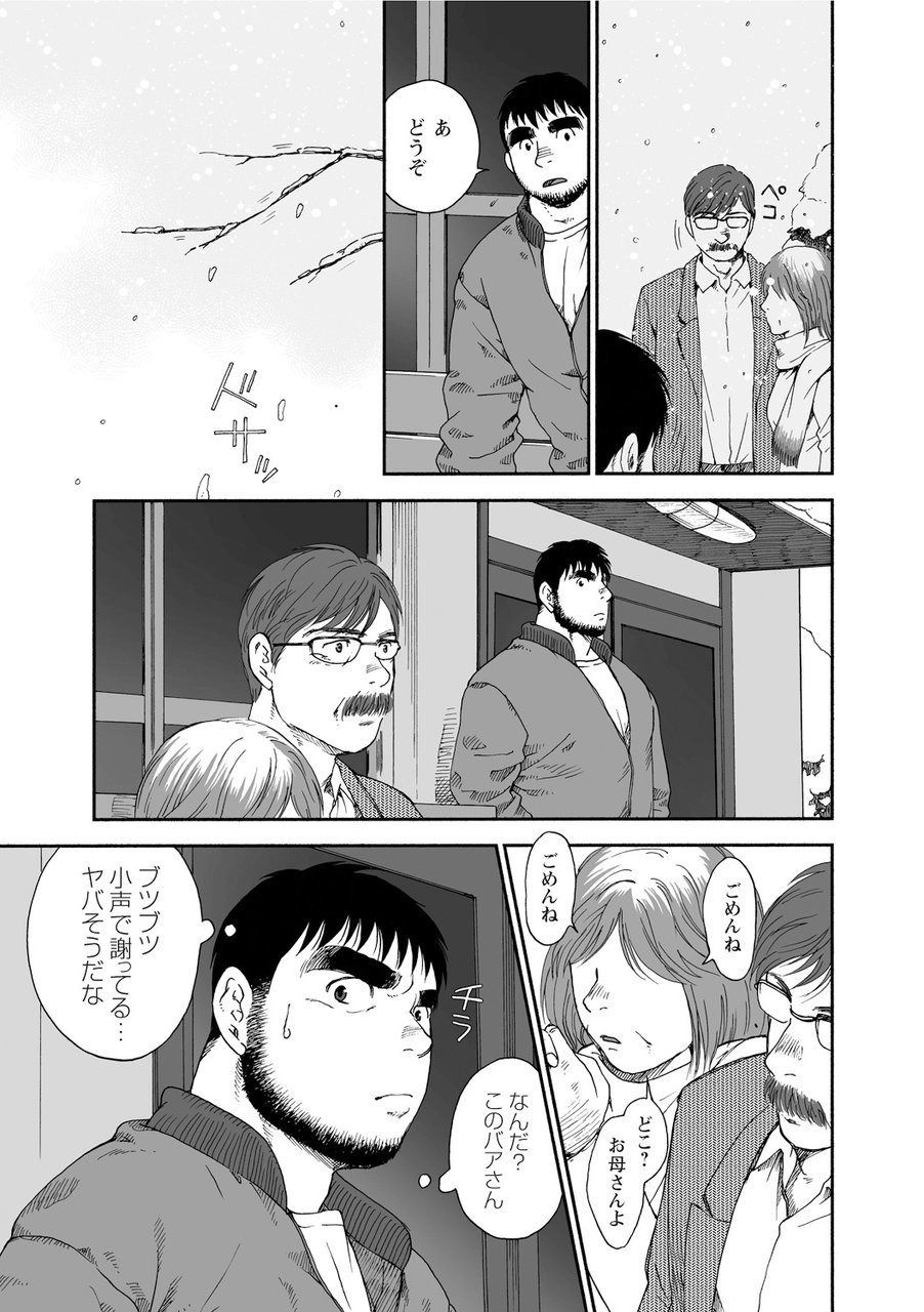 Karasu no Negura - Page 309