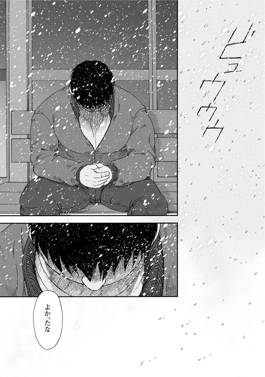 Karasu no Negura - Page 319