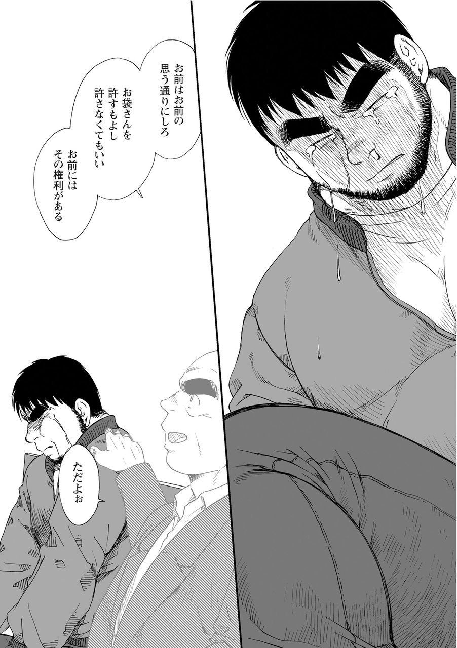 Karasu no Negura - Page 321