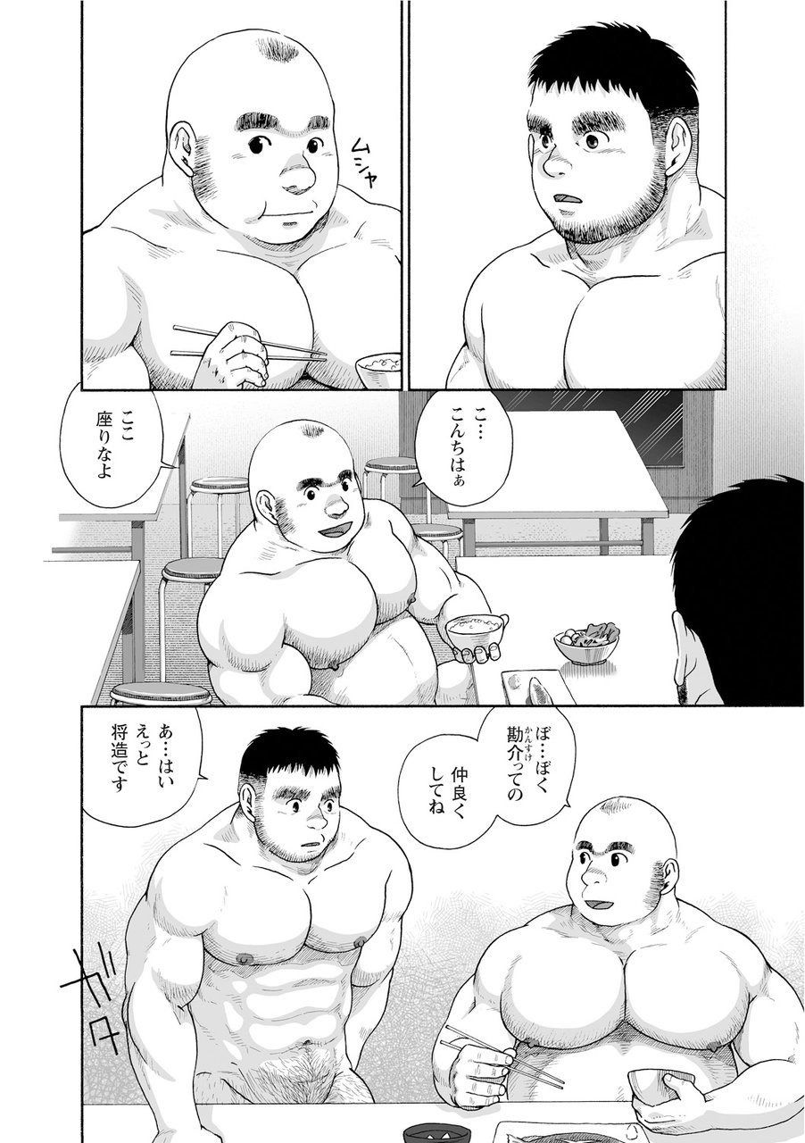 Karasu no Negura - Page 60