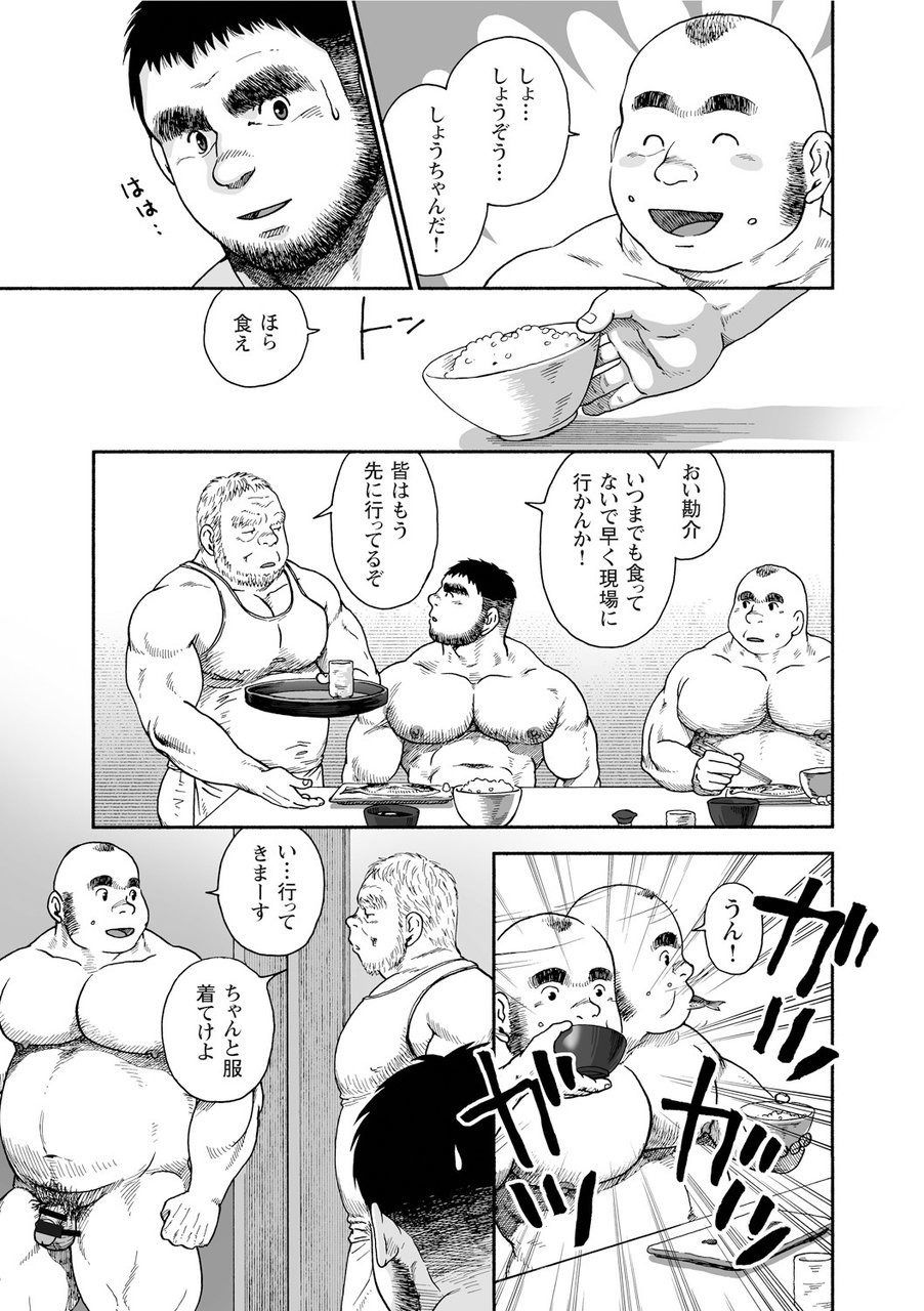 Karasu no Negura - Page 61