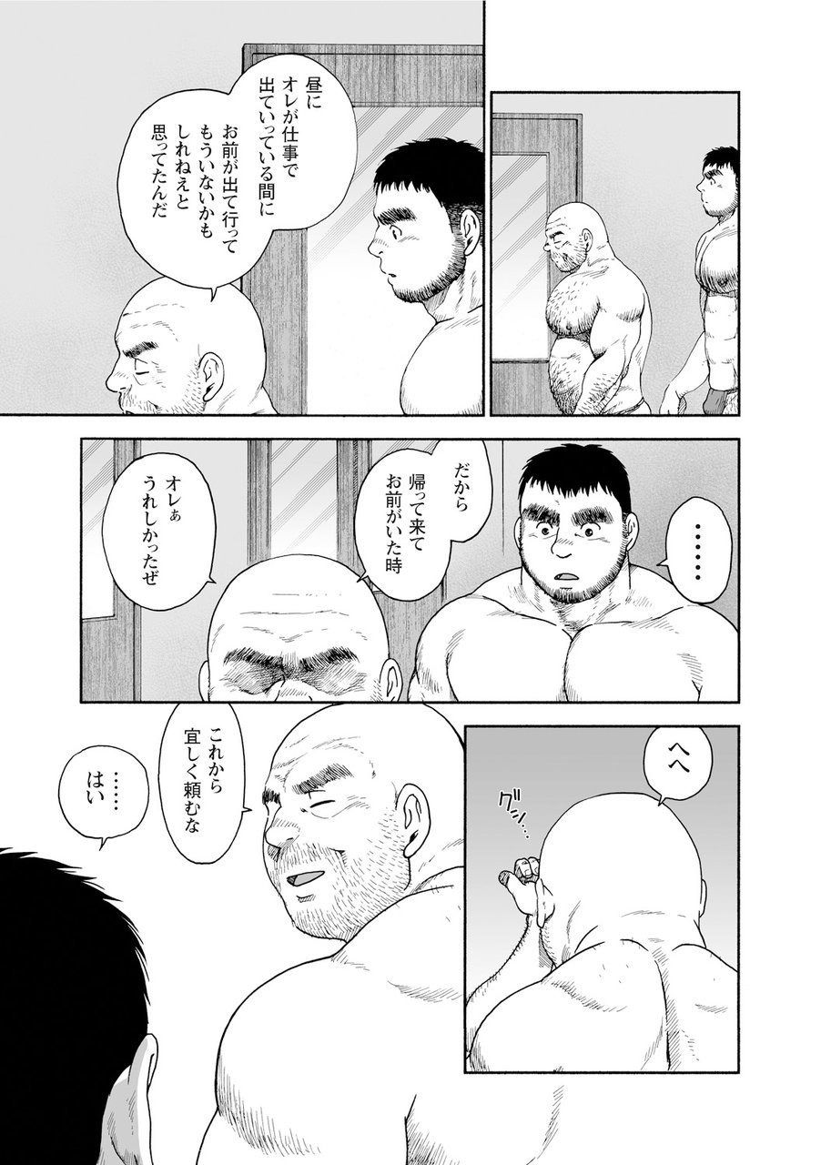 Karasu no Negura - Page 89