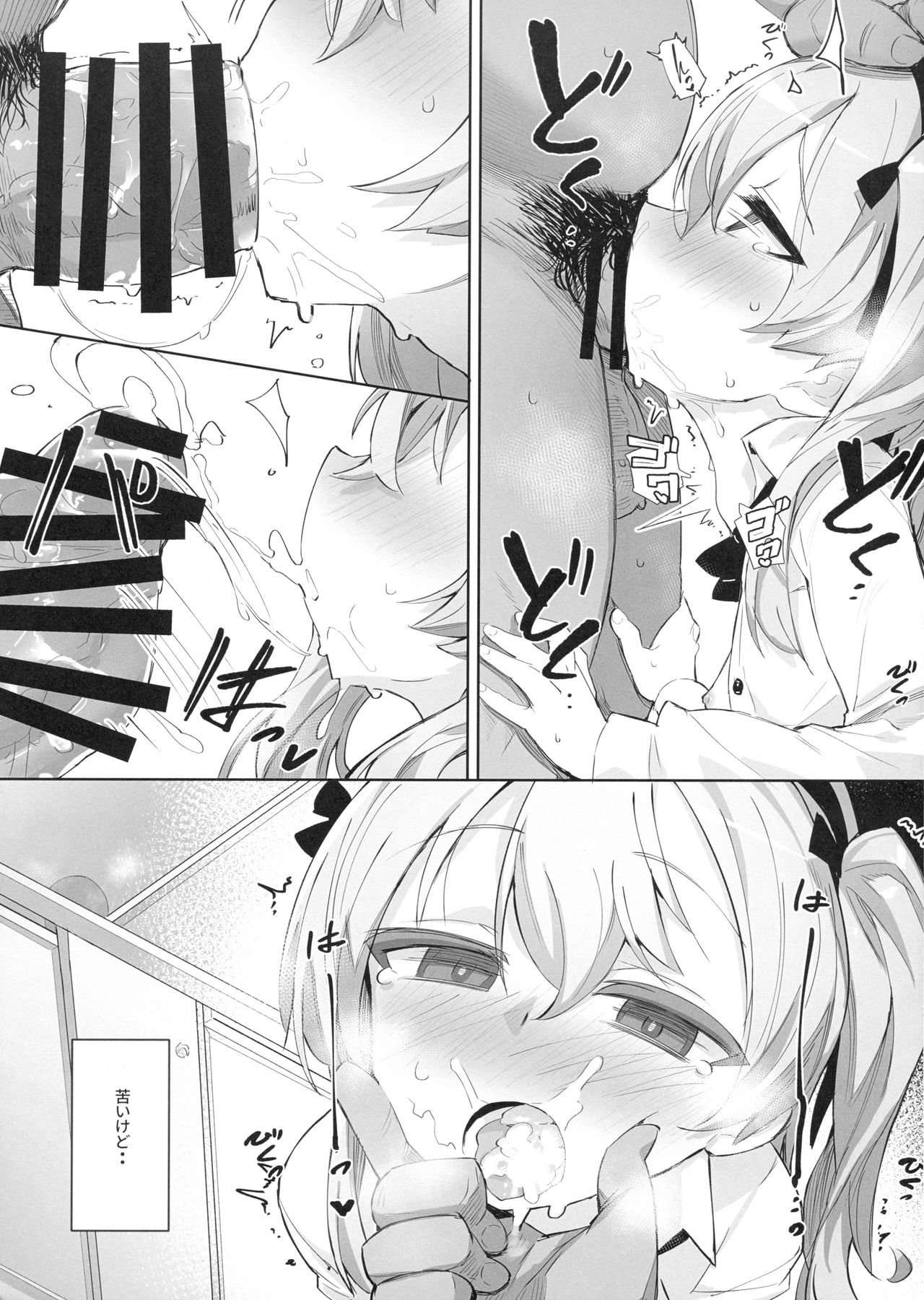 Onanie Chuudoku Arisu-chan - Page 12