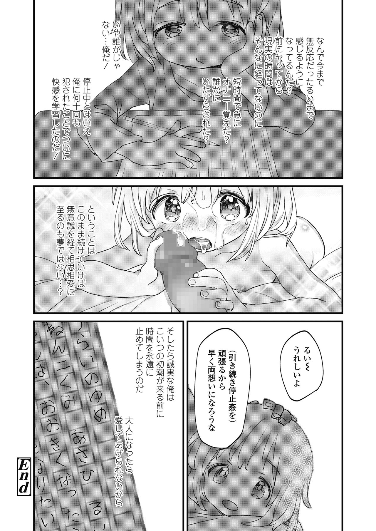 COMIC LO 2018-11 - Page 216