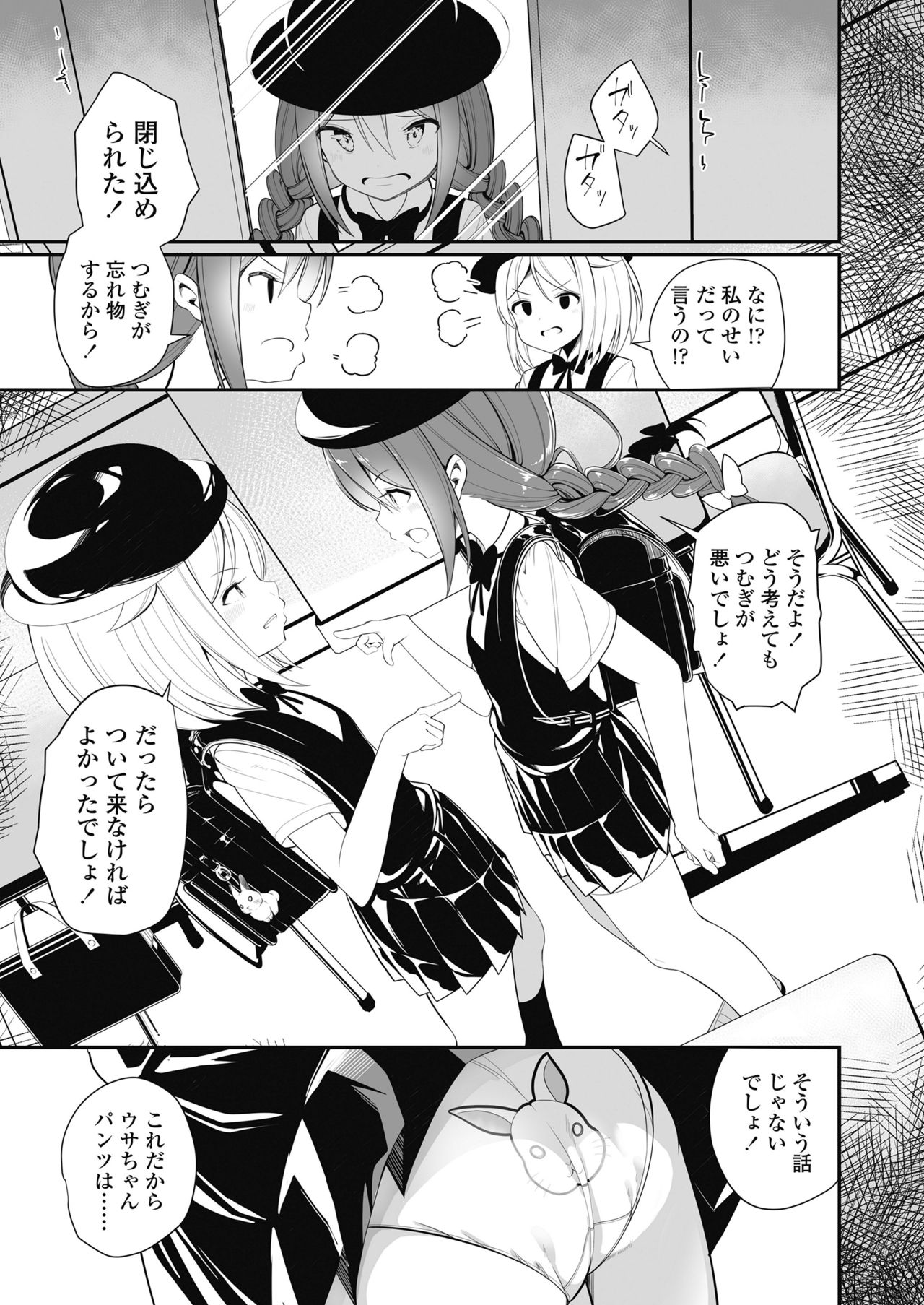 COMIC LO 2018-11 - Page 283