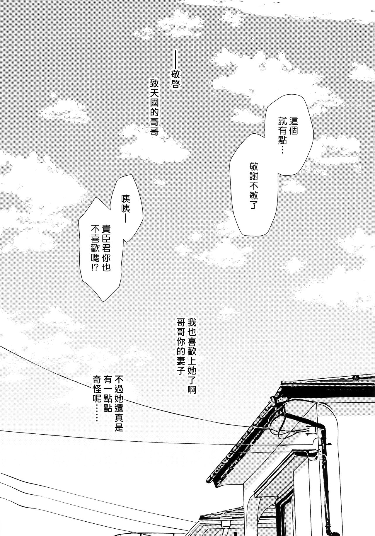 Futanari Miboujin Gitei Kanraku - Page 23