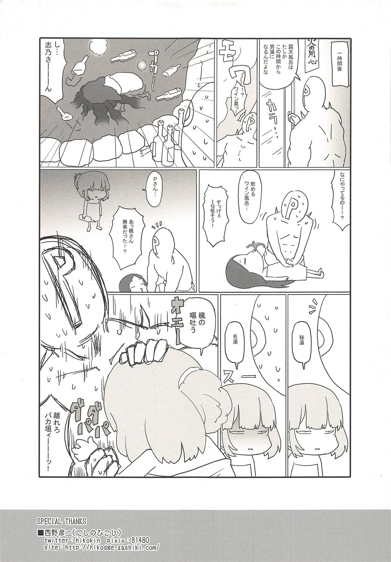 Private - Page 32