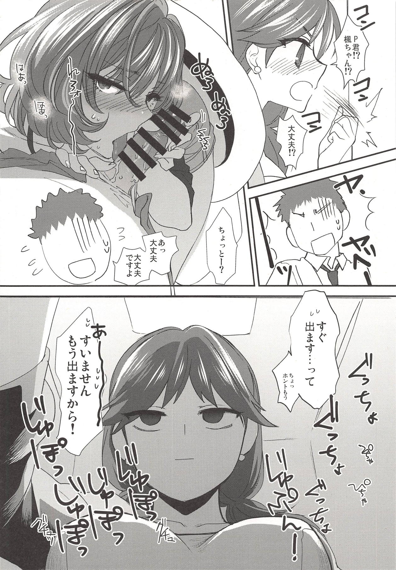 Private - Page 9