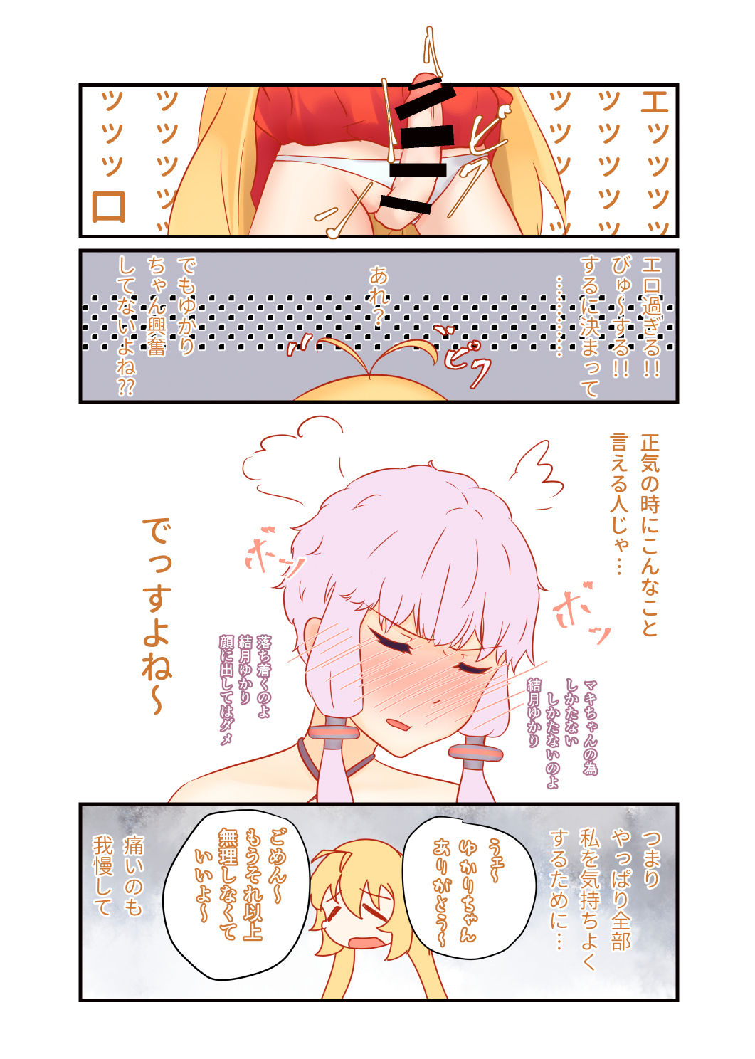 Gochisosama deshita, itadakimasu. - Page 15