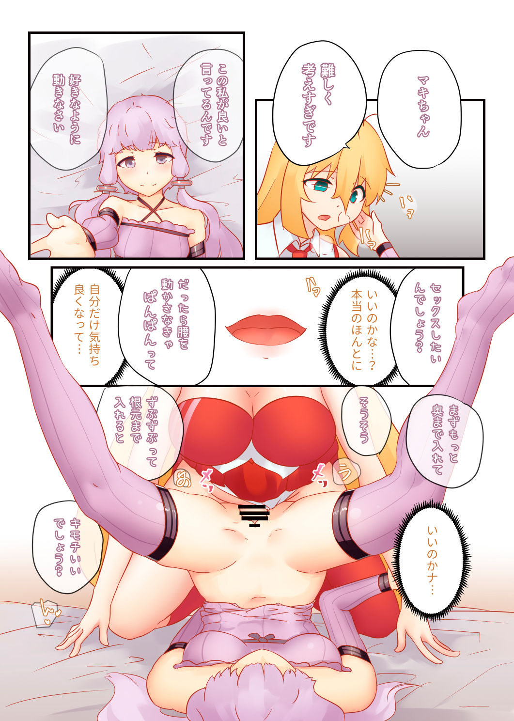 Gochisosama deshita, itadakimasu. - Page 21