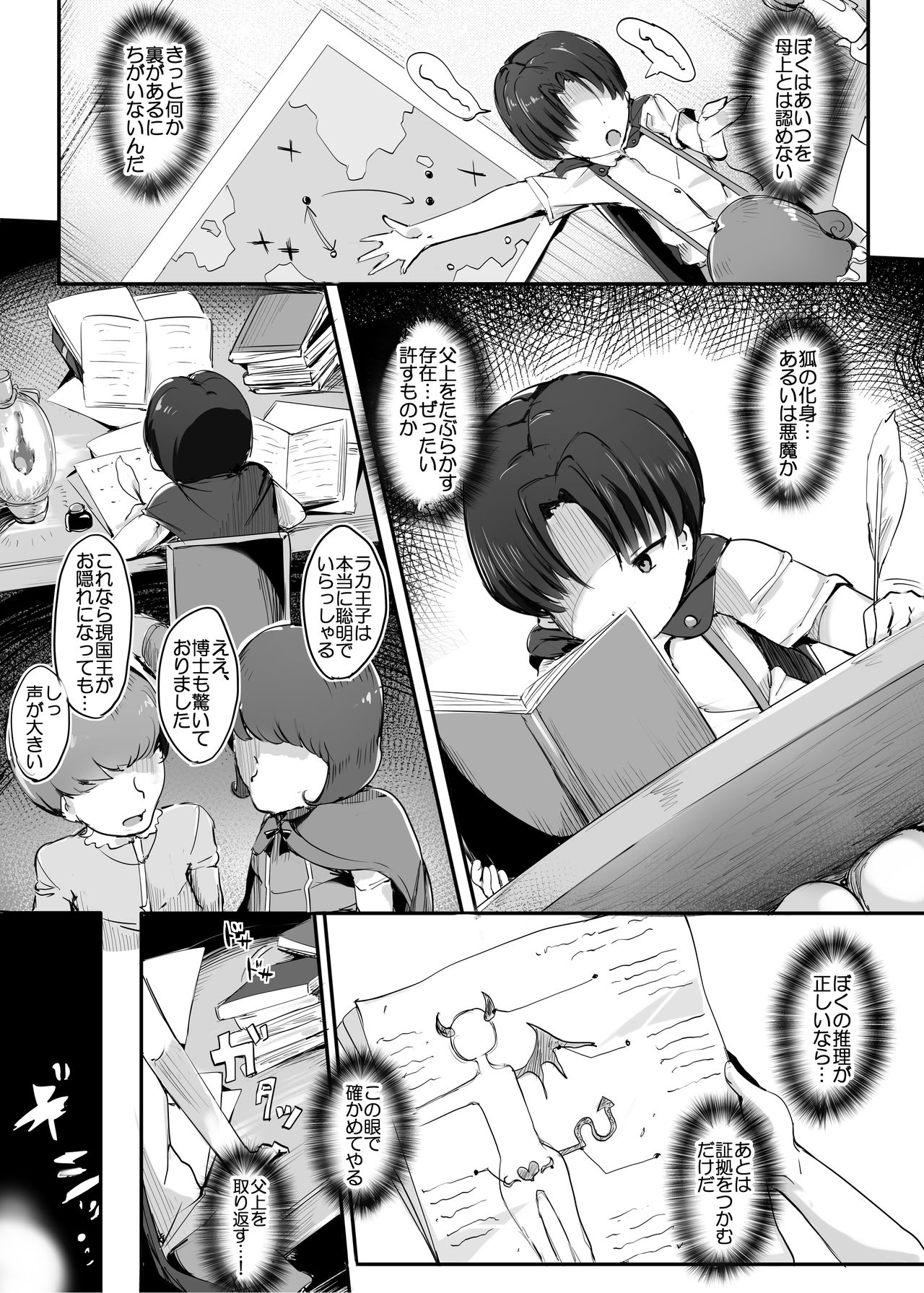 Preview page 4