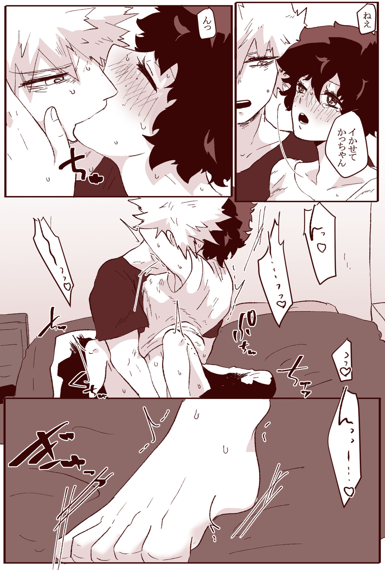 Sessese Shite Kurenai Bakugou~sensei - Page 16