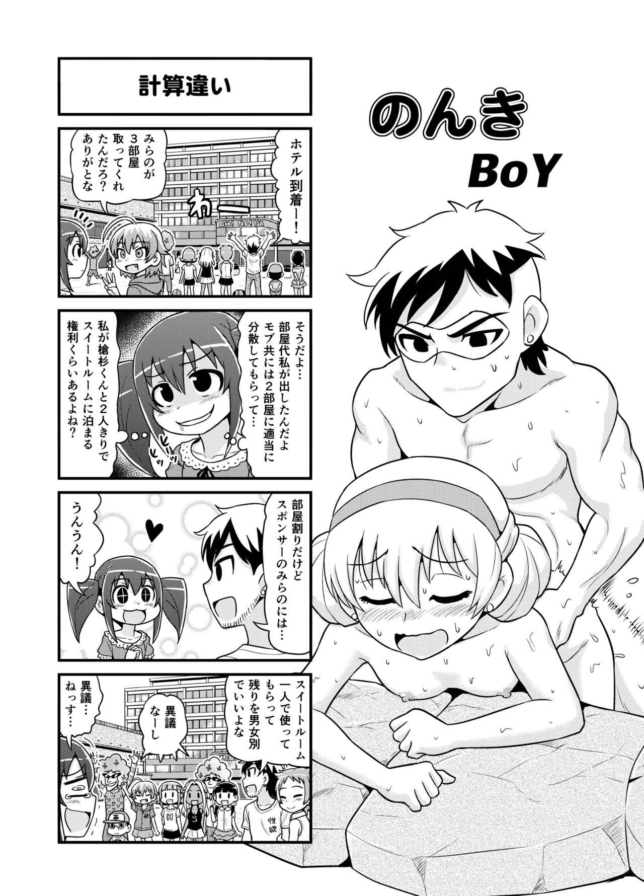 Nonki BOY Ch. 1-30 - Page 132