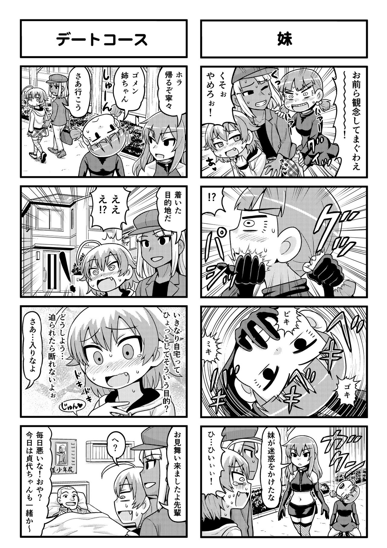 Nonki BOY Ch. 1-30 - Page 174