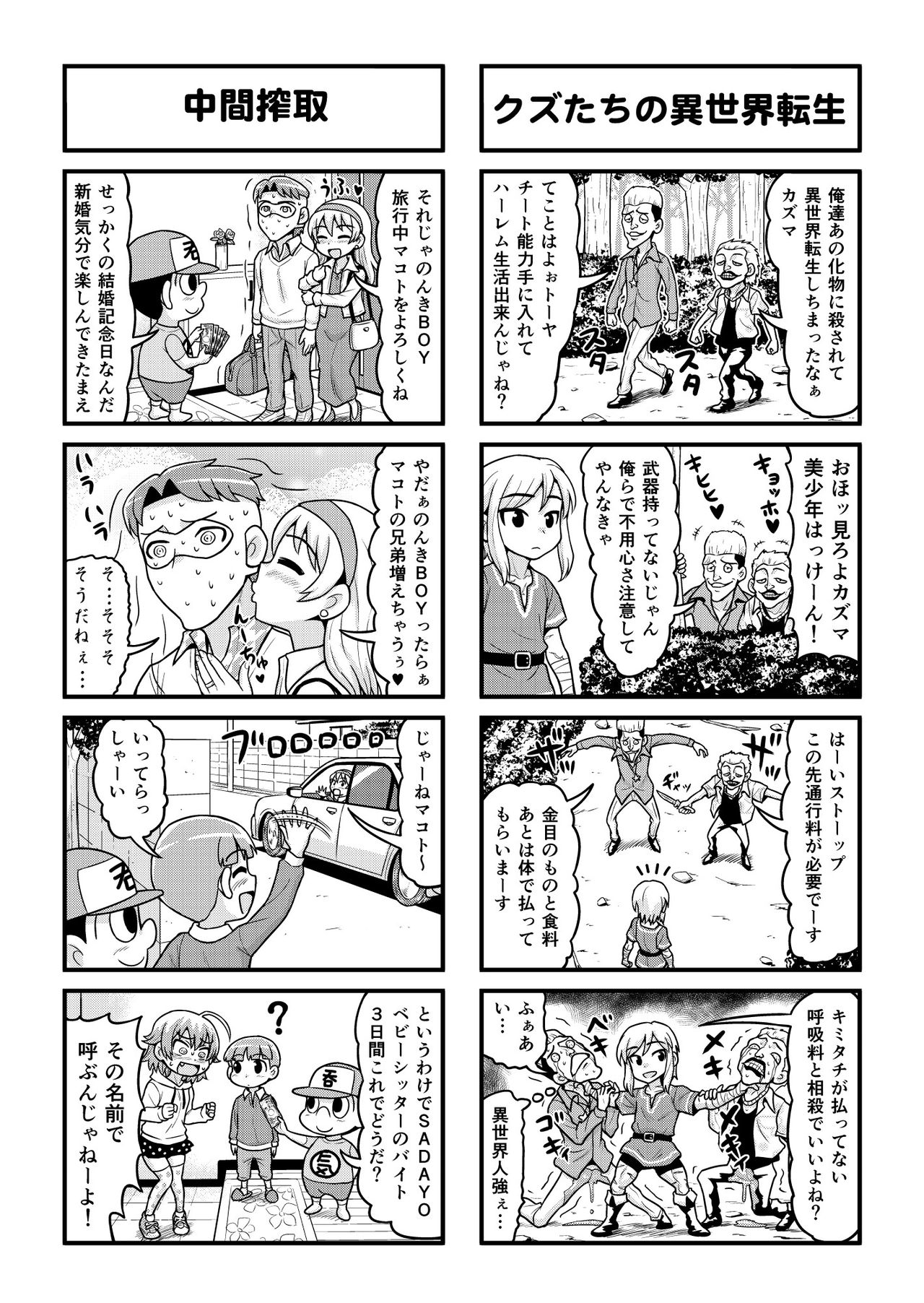 Nonki BOY Ch. 1-30 - Page 187