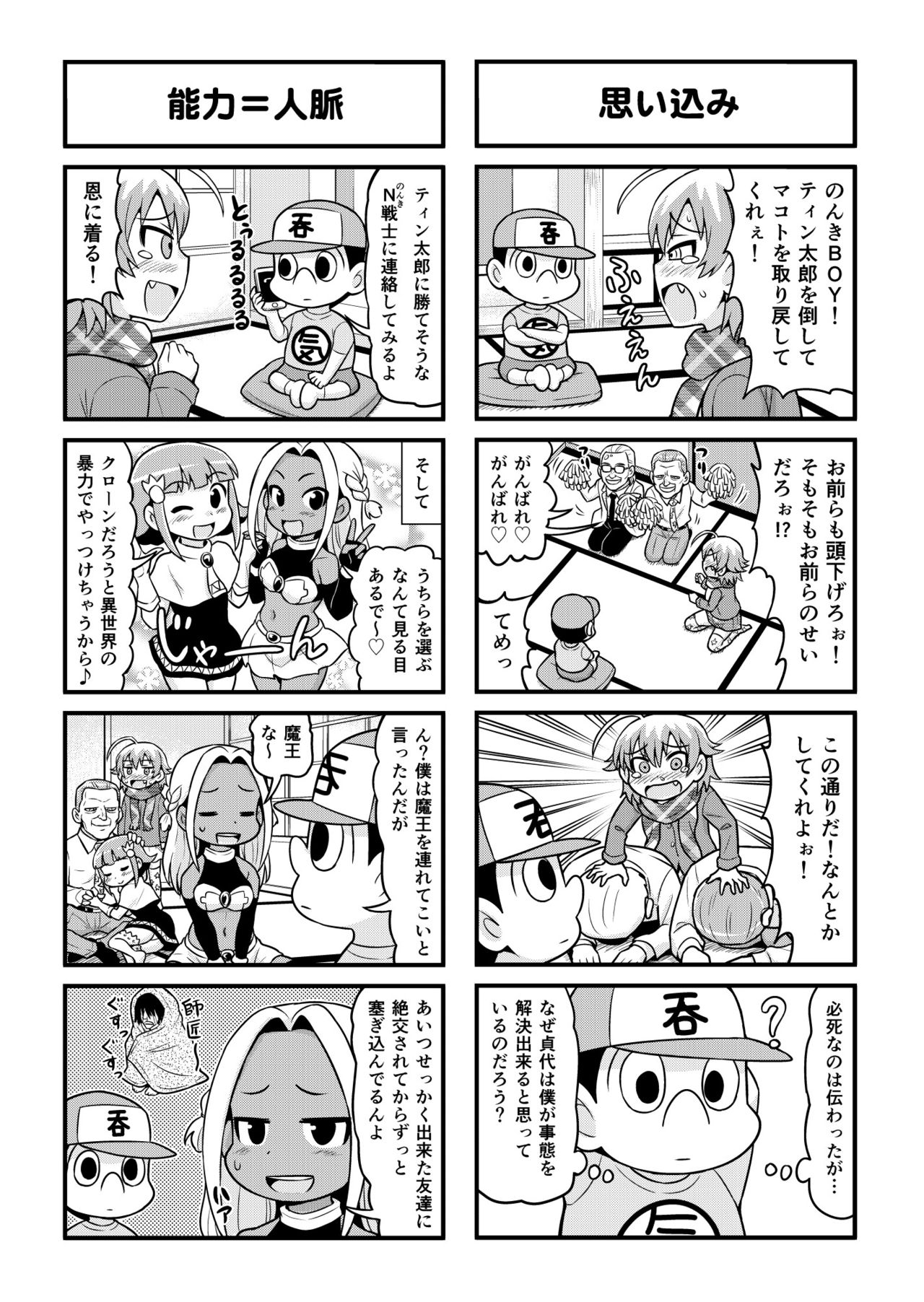 Nonki BOY Ch. 1-30 - Page 218