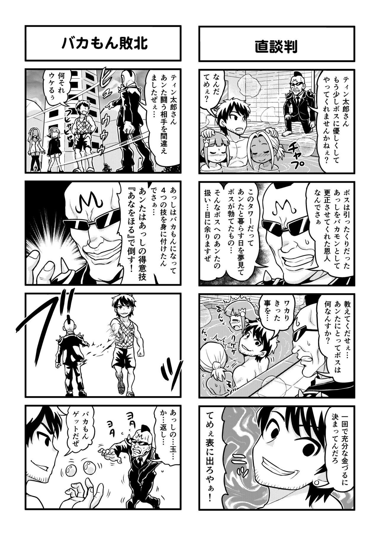 Nonki BOY Ch. 1-30 - Page 221
