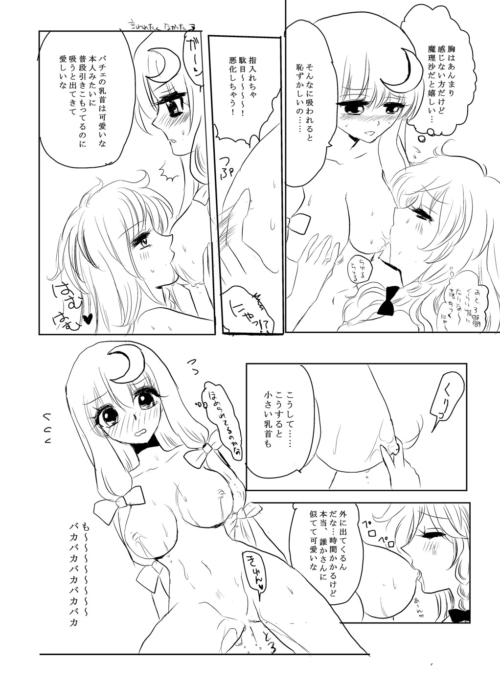 PatchMari - Page 22