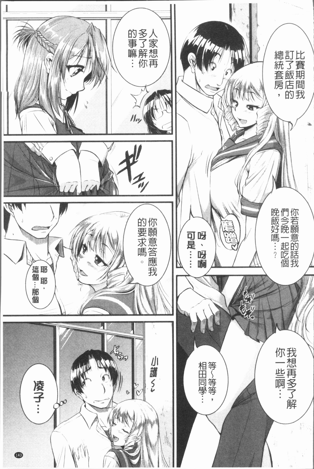 Bokurano Multi Choukyou Scenario - Page 152