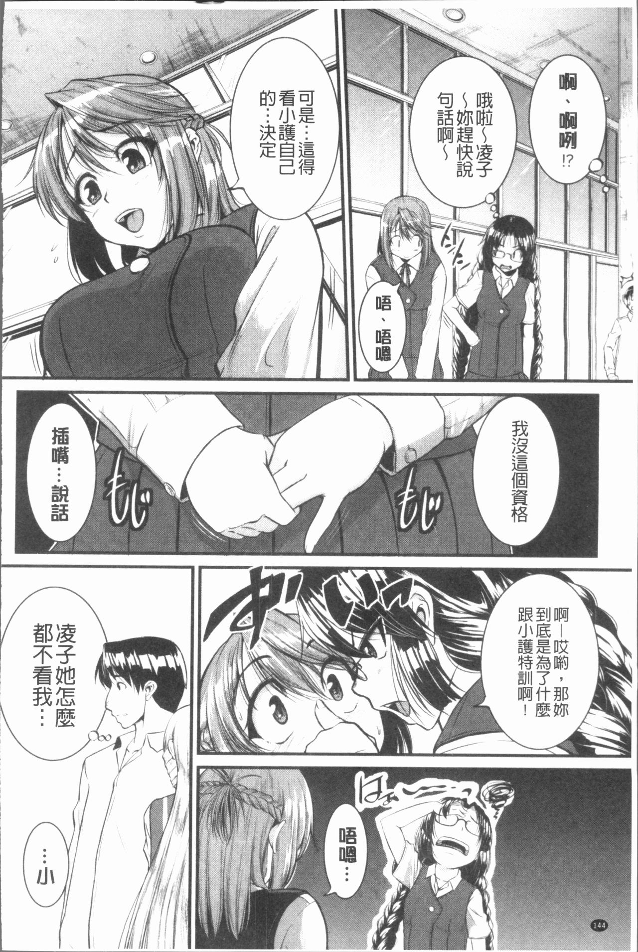 Bokurano Multi Choukyou Scenario - Page 153
