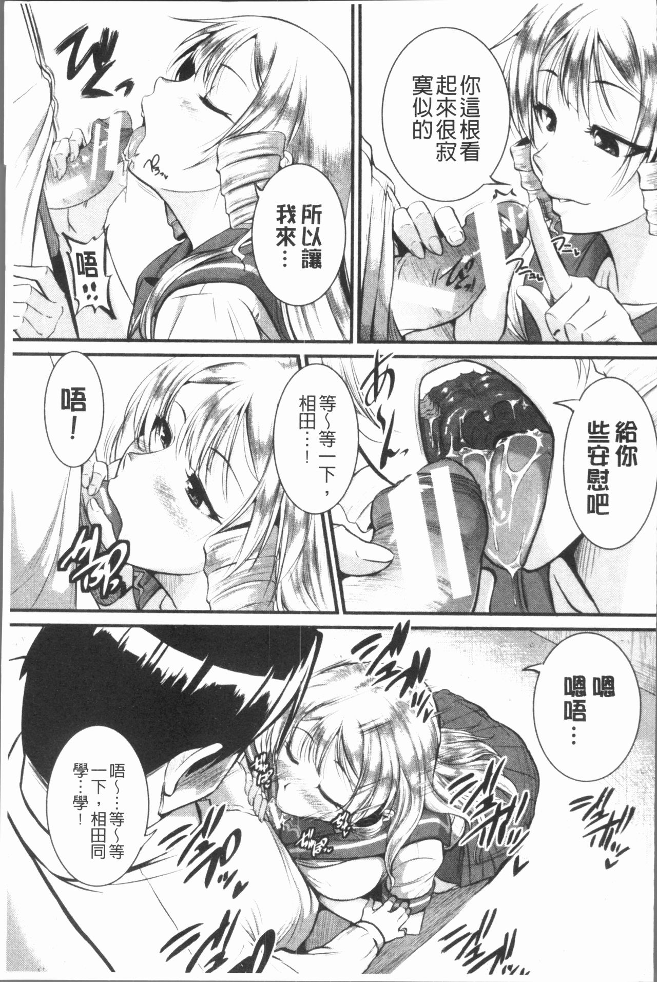 Bokurano Multi Choukyou Scenario - Page 156