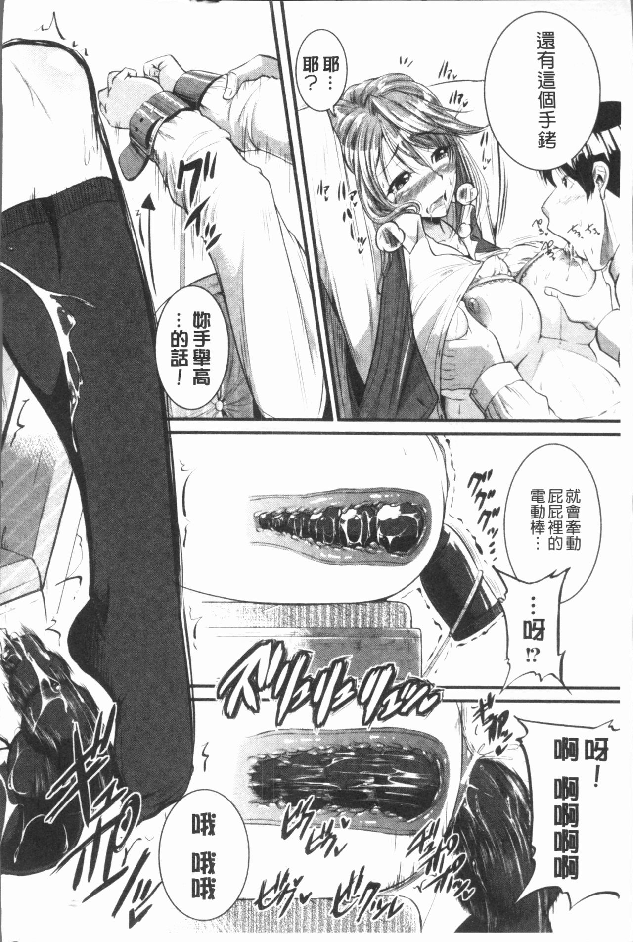 Bokurano Multi Choukyou Scenario - Page 165