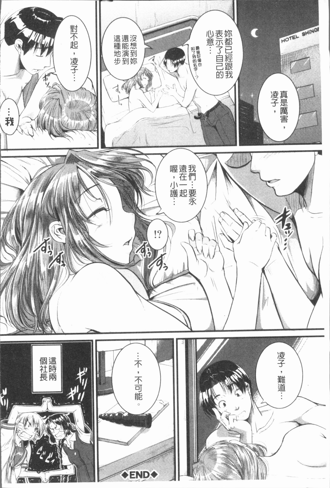 Bokurano Multi Choukyou Scenario - Page 173
