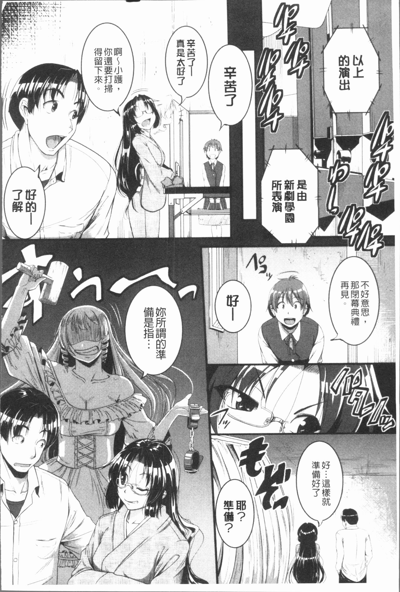 Bokurano Multi Choukyou Scenario - Page 179