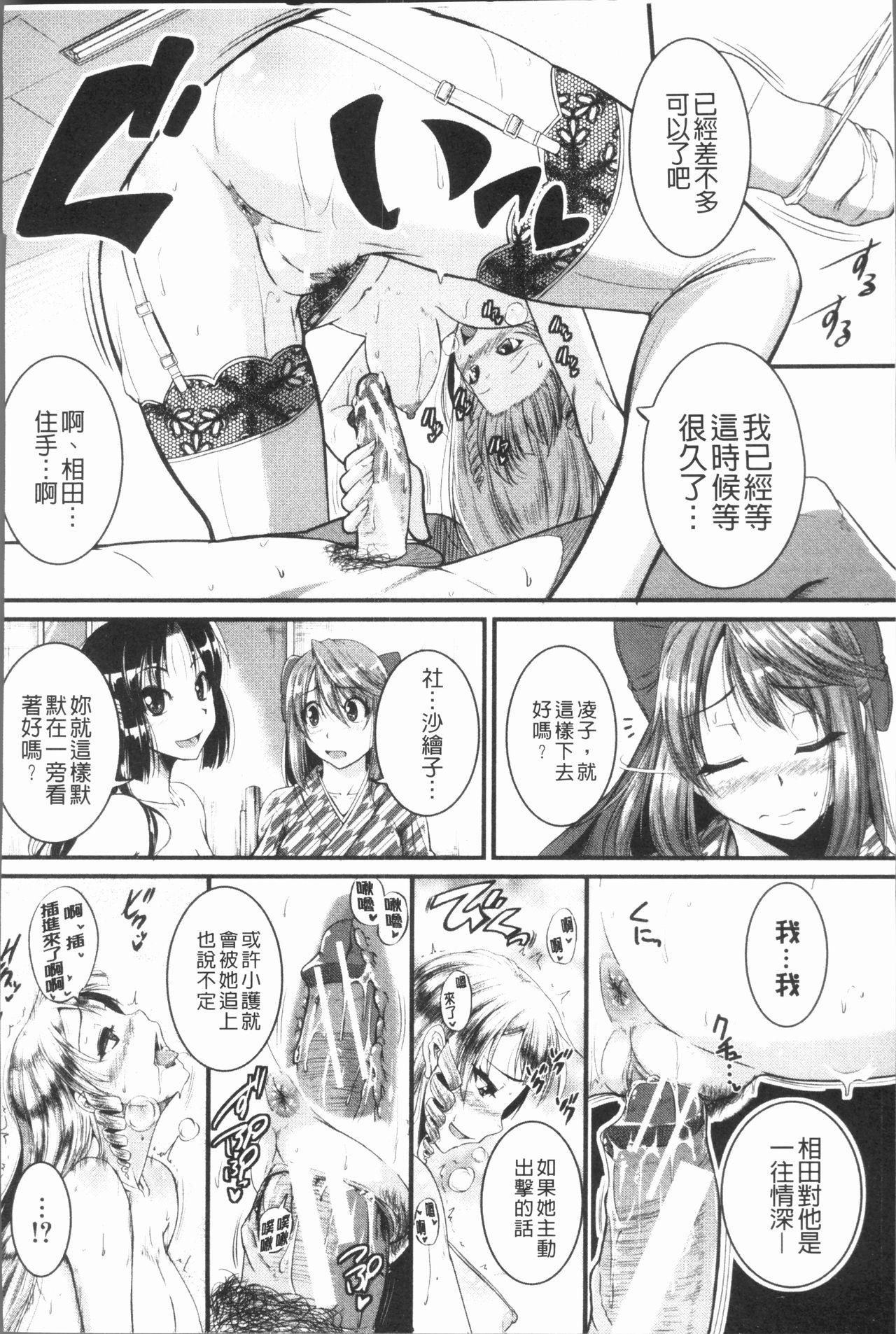 Bokurano Multi Choukyou Scenario - Page 183