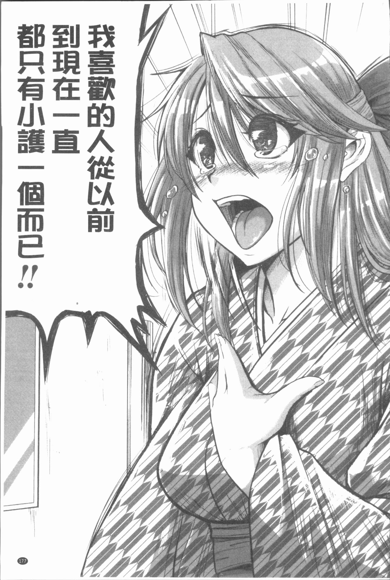Bokurano Multi Choukyou Scenario - Page 186