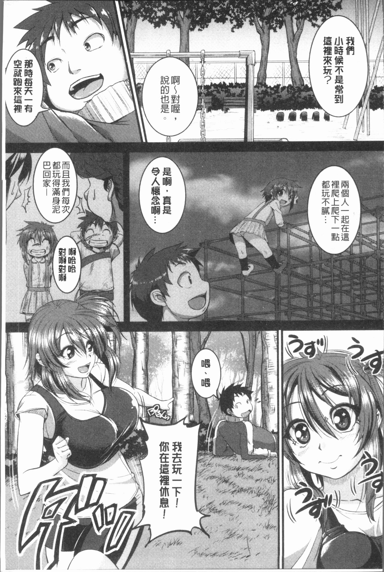 Bokurano Multi Choukyou Scenario - Page 34