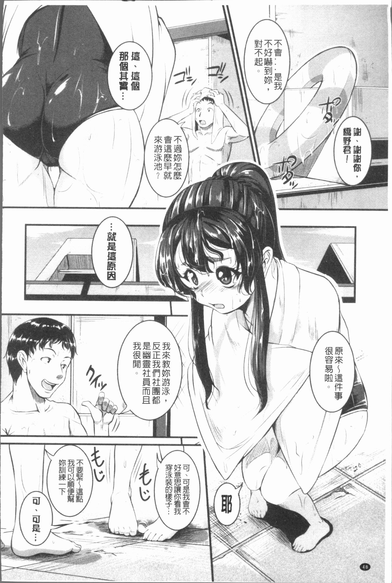 Bokurano Multi Choukyou Scenario - Page 57