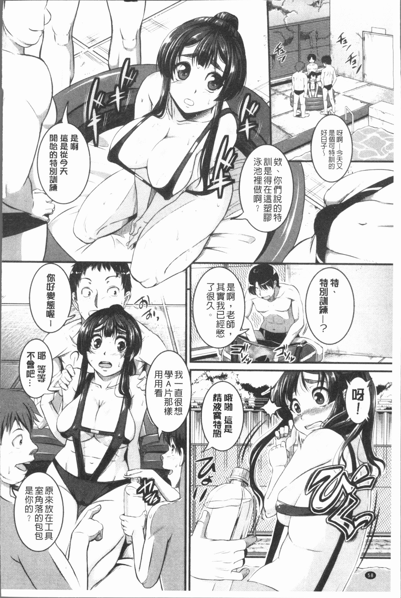 Bokurano Multi Choukyou Scenario - Page 67