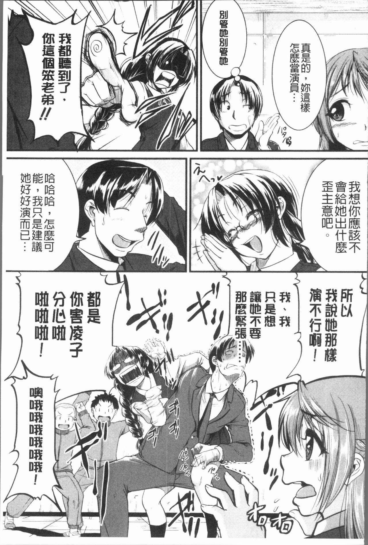Bokurano Multi Choukyou Scenario - Page 84