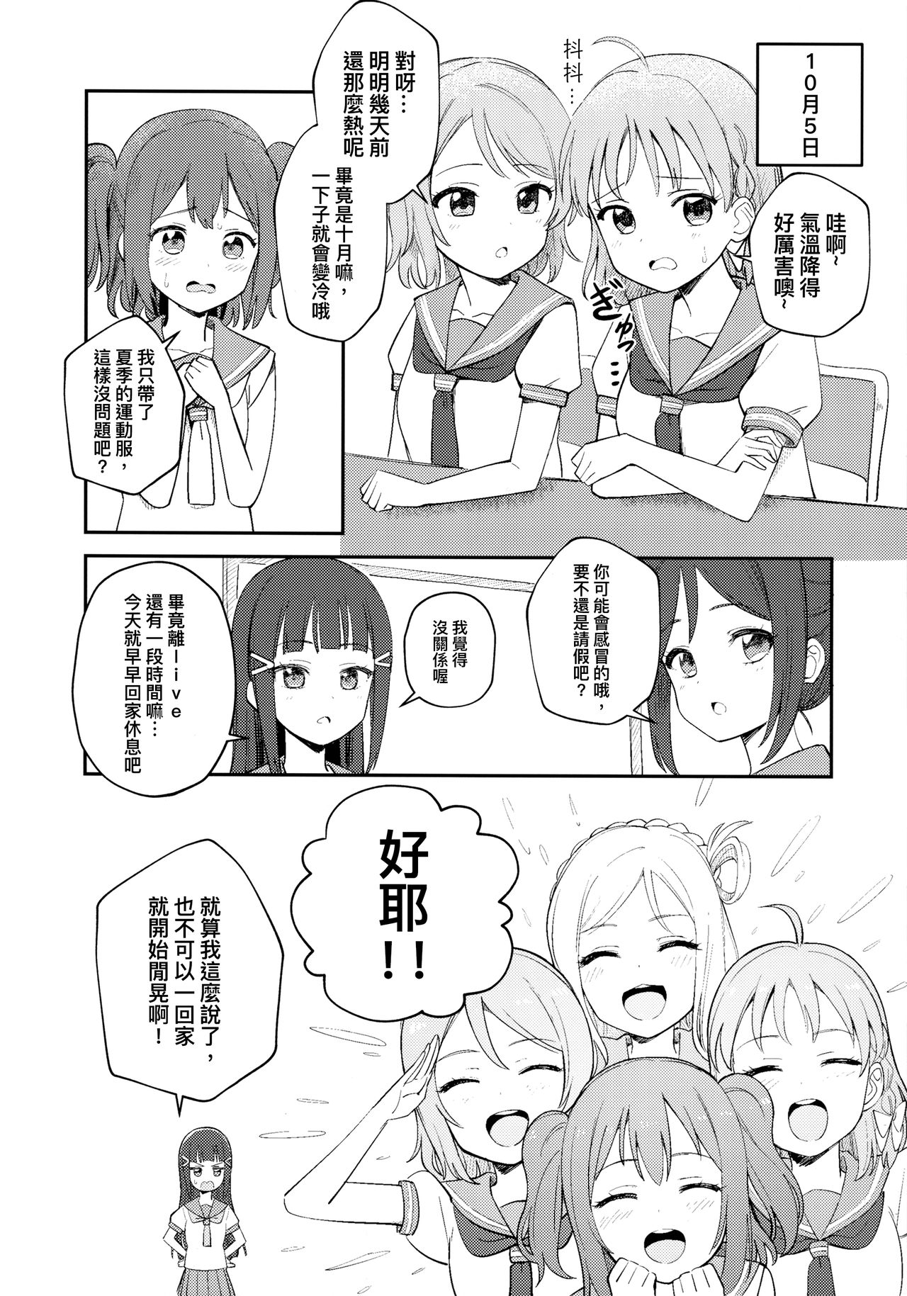 Yohaneko Choukyou Nikki | Yohaneko Training Diary - Page 25