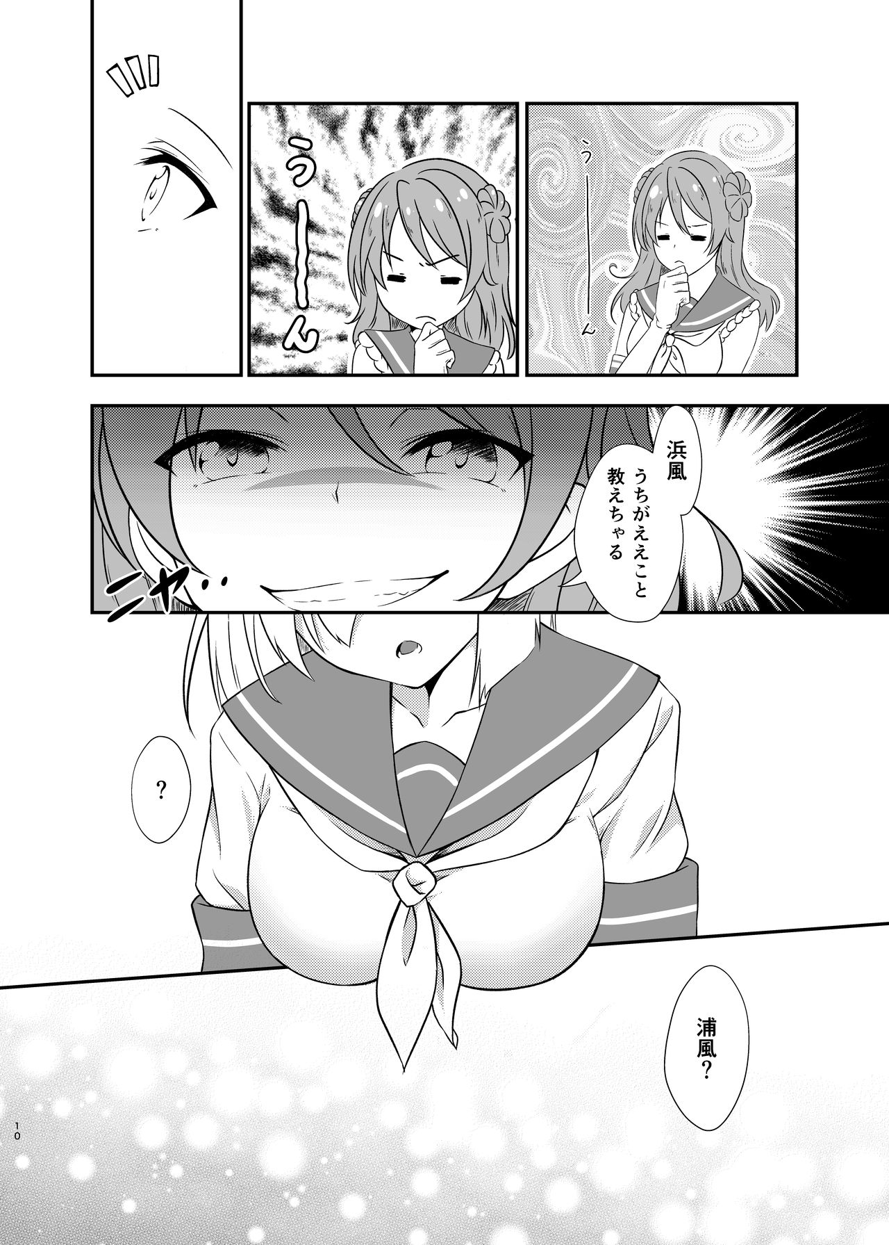 a happy ending - Page 9